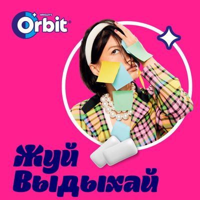 Жевательная резинка Orbit White Гранат-малина, без сахара,13,6 г
