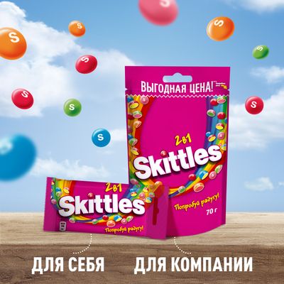Конфеты Skittles 2в1, драже со вкусами дыни и ягод, клубники и арбуза, манго и персика, малины и лимона, вишни и лимонада, 70 г