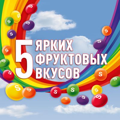 Конфеты Skittles Фруктовый вкус, драже со вкусами лимона, лайма, апельсина, клубники и черной смородины, 70 г Конфеты Skittles Фруктовый вкус, драже со вкусами лимона, лайма, апельсина, клубники и черной смородины, 70 г