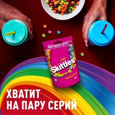 Конфеты Skittles 2в1, драже со вкусами дыни и ягод, клубники и арбуза, манго и персика, малины и лимона, вишни и лимонада, 70 г