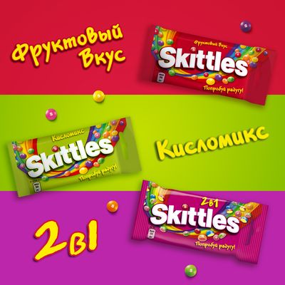 Конфеты Skittles 2в1, драже со вкусами дыни и ягод, клубники и арбуза, манго и персика, малины и лимона, вишни и лимонада, 70 г
