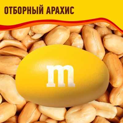 Конфеты M&M'S драже с арахисом и молочным шоколадом, 80 г Конфеты M&M'S драже с арахисом и молочным шоколадом, 80 г