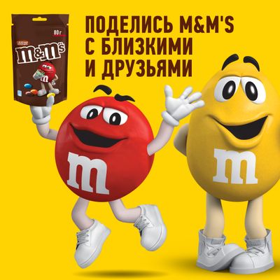 Конфеты M&M'S драже c молочным шоколадом, 80 г