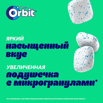 Жевательная резинка Orbit Refreshers Тропический микс, освежающие кубики без сахара, 16 г