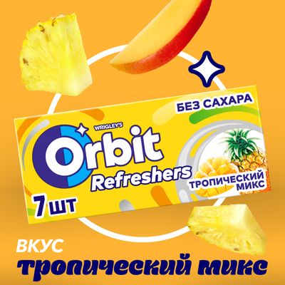 Жевательная резинка Orbit Refreshers Тропический микс, освежающие кубики без сахара, 16 г