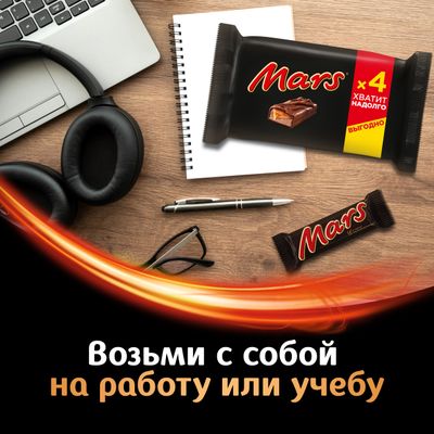 Шоколадный батончик Mars с карамелью и нугой, пачка 4 штуки по 40,5 г Шоколадный батончик Mars с карамелью и нугой, пачка 4 штуки по 40,5 г