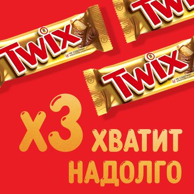 Шоколадный батончик Twix с карамелью и печеньем, пачка 3 штуки по 55 г Шоколадный батончик Twix с карамелью и печеньем, пачка 3 штуки по 55 г