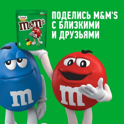 Конфеты M&M'S драже с соленым арахисом и молочным шоколадом для компании, 145 г