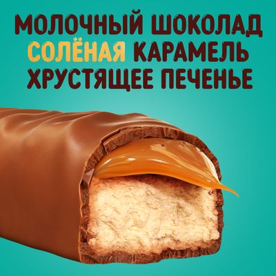 Шоколадный батончик Twix Xtra Соленая карамель с печеньем, 82 г