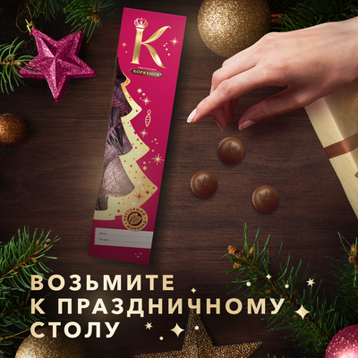 Коллекция шоколадных конфет Коркунов из темного и молочного шоколада, с цельным и дробленым фундуком, вафельной крошкой, светлой и темной ореховой начинкой, 73г