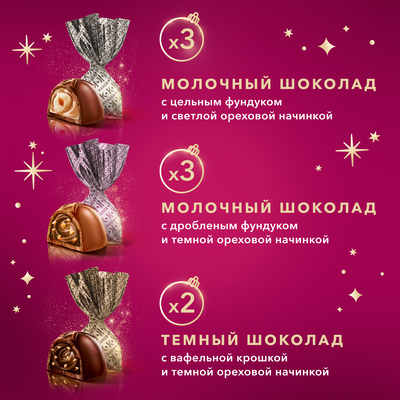 Коллекция шоколадных конфет Коркунов из темного и молочного шоколада, с цельным и дробленым фундуком, вафельной крошкой, светлой и темной ореховой начинкой, 73г