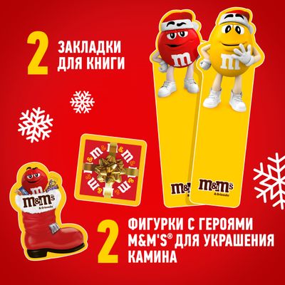 Сладкий подарок M&M's & Friends на Новый Год, набор конфет M&M's, Snickers, Twix, Bounty, Milky Way, Skittles с сюрпризом внутри 293г Сладкий подарок M&M's & Friends на Новый Год, набор конфет M&M's, Snickers, Twix, Bounty, Milky Way, Skittles с сюрпризом внутри 293г