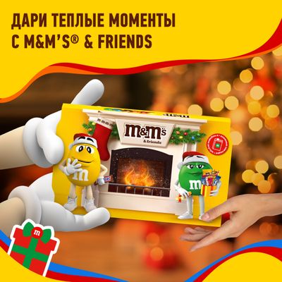 Сладкий подарок M&M's & Friends на Новый Год, набор конфет M&M's, Snickers, Twix, Bounty, Milky Way, Skittles с сюрпризом внутри 293г Сладкий подарок M&M's & Friends на Новый Год, набор конфет M&M's, Snickers, Twix, Bounty, Milky Way, Skittles с сюрпризом внутри 293г