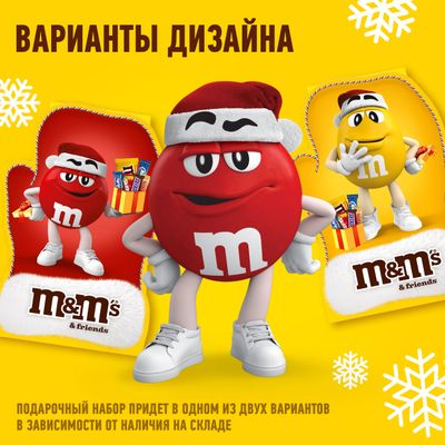 Сладкий подарок M&M's & Friends Варежка на Новый Год, набор конфет M&M's, Skittles, Snickers, Milky Way, Twix 121г