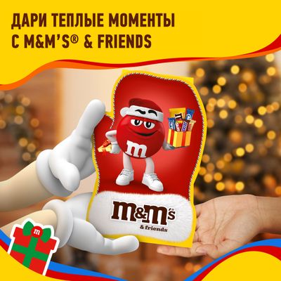 Сладкий подарок M&M's & Friends Варежка на Новый Год, набор конфет M&M's, Skittles, Snickers, Milky Way, Twix 121г