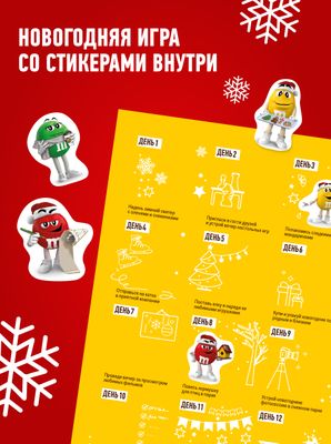 Сладкий подарок M&M's & Friends на Новый Год, набор конфет M&M's, Snickers, Twix, Bounty, Milky Way, Skittles с сюрпризом внутри 452г