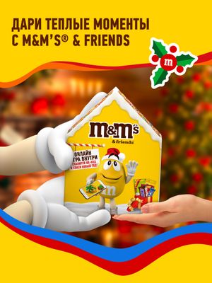 Сладкий подарок M&M's & Friends Пряничный домик на Новый Год, набор конфет M&M's, Snickers, Twix, Bounty, Milky Way с онлайн-игрой внутри 167г
