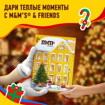 Сладкий подарок M&M's & Friends Адвент-календарь на Новый Год, набор конфет M&M's, Snickers, Twix, Bounty, Milky Way, Mars с пазлом внутри 233г Сладкий подарок M&M's & Friends Адвент-календарь на Новый Год, набор конфет M&M's, Snickers, Twix, Bounty, Milky Way, Mars с пазлом внутри 233г