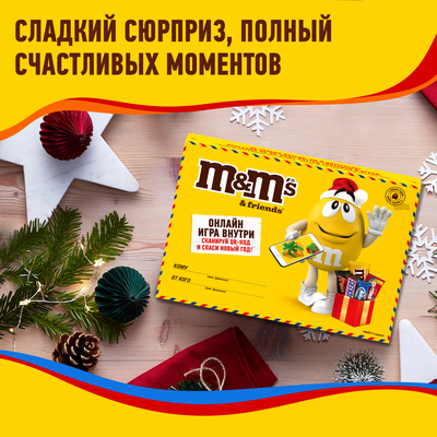 Сладкий подарок M&M's & Friends Посылка на Новый Год, набор конфет M&M's, Snickers, Twix, Bounty, Milky Way и Mars с онлайн-игрой внутри 99г