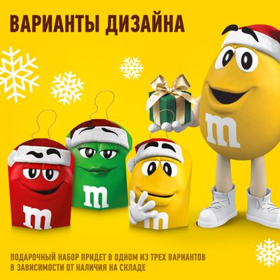 Сладкий подарок M&M's & Friends Елочная игрушка на Новый Год, набор конфет M&M's, Skittles 60г