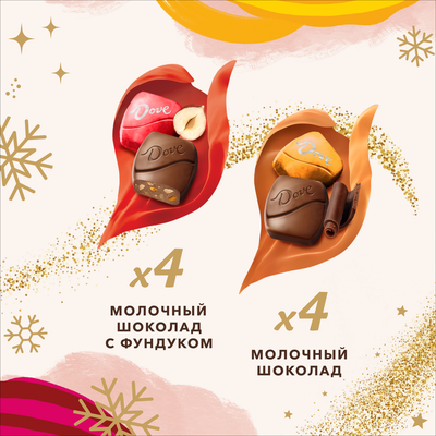 Коллекция шоколадных конфет Dove Promises из молочного шоколада и фундука 63 г