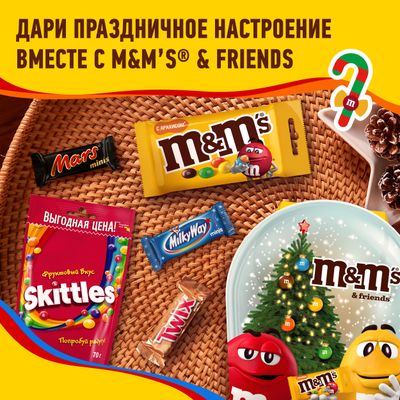 Сладкий подарок M&M's & Friends Снежный шар на Новый Год, набор конфет M&M's, Mars, Twix, Milky Way, Skittles 148г