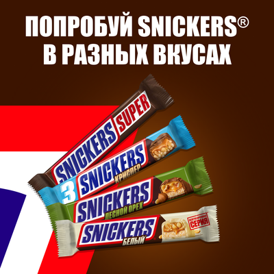 Шоколадный батончик Snickers Больше Арахиса, 87 г