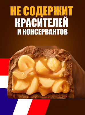 Шоколадный батончик Snickers Больше Арахиса, 87 г