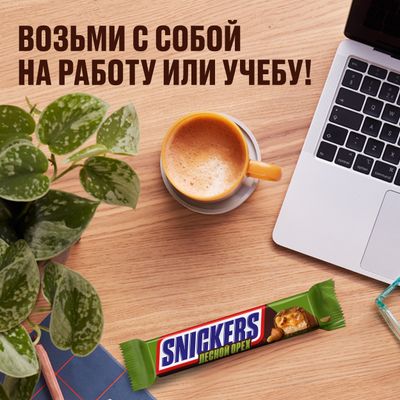 Шоколадный батончик Snickers Лесной орех с арахисом, карамелью, фундуком и нугой, 81 г