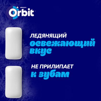 Жевательная резинка Orbit Winterfresh без сахара, 13,6 г