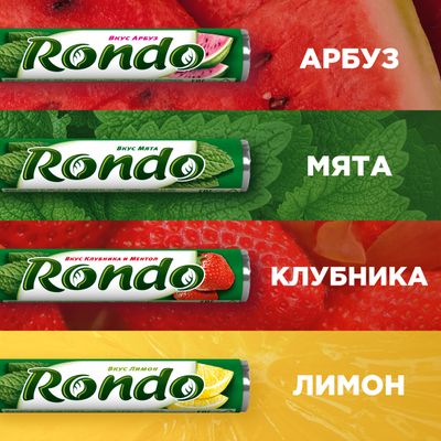 Освежающие конфеты Rondo Лимон, 30 г Освежающие конфеты Rondo Лимон, 30 г