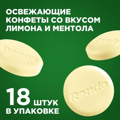 Освежающие конфеты Rondo Лимон, 30 г Освежающие конфеты Rondo Лимон, 30 г
