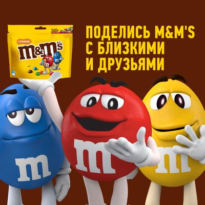 Конфеты M&M'S драже с арахисом и молочным шоколадом для компании, 360 г