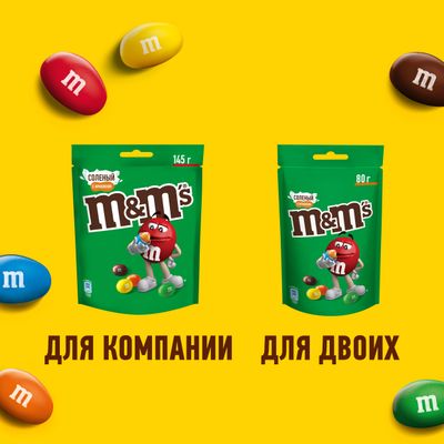Конфеты M&M'S драже с соленым арахисом и молочным шоколадом для компании, 145 г