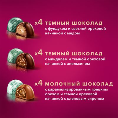 Шоколадные конфеты Коркунов Ореховая коллекция из темного и молочного шоколада, 110 г