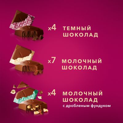 Шоколадные плитки Коркунов Коллекция из молочного и темного шоколада с фундуком, 131 г