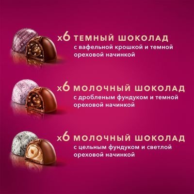 Шоколадные конфеты Коркунов Коллекция из темного и молочного шоколада с фундуком и вафельной крошкой, 165 г