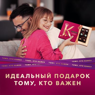 Шоколадные конфеты Коркунов Коллекция из молочного шоколада с фундуком, грецким орехом и вафельной крошкой, 165 г