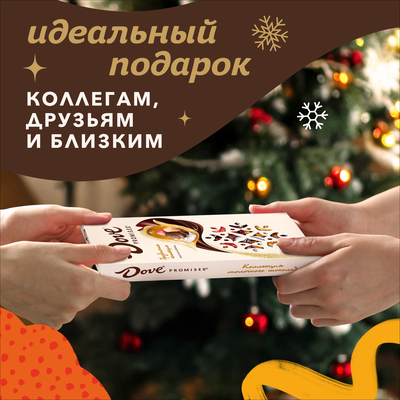 Коллекция шоколадных конфет Dove Promises из молочного шоколада и фундука 63 г