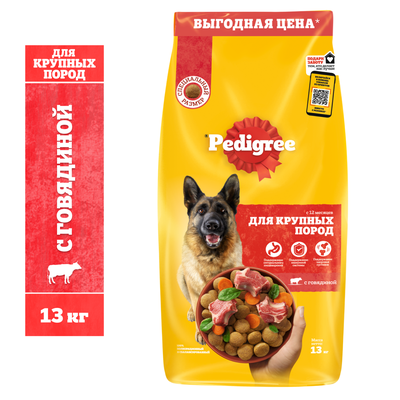Сухой корм Pedigree для взрослых собак крупных пород с говядиной, 13кг