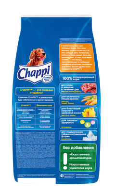 Сухой корм для собак Chappi Сытный мясной обед. Мясное изобилие, 15кг