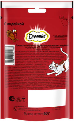 Лакомство для кошек Dreamies подушечки с индейкой, 60г