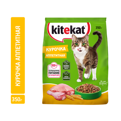 Сухой полнорационный корм Kitekat для взрослых кошек Курочка Аппетитная, 350г