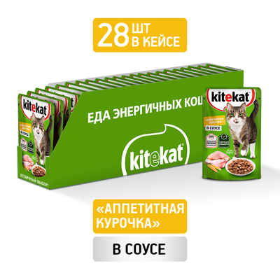 Влажный корм Kitekat для взрослых кошек со вкусом курицы в соусе Аппетитная курочка, 85г