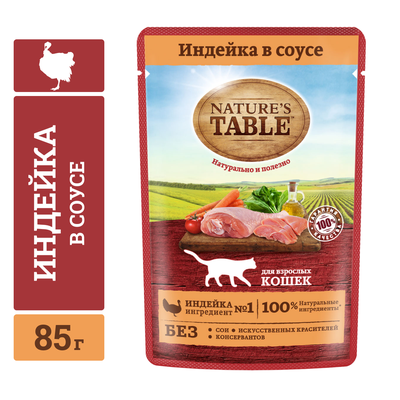 Влажный корм для кошек Nature’s Table Индейка в соусе, 85г
