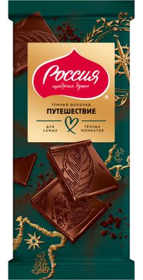 РЩД ПУТЕШЕСТВИЕ Шоколад Темный 22х75г