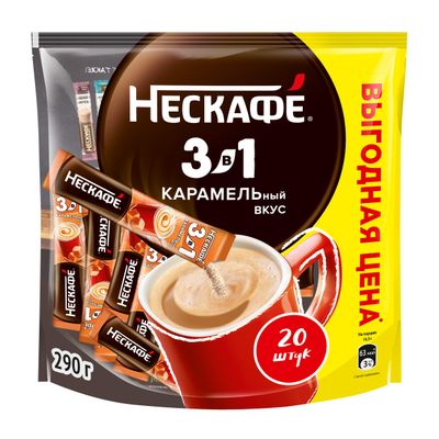 НЕСКАФЕ3в1Карамель МП20(20х14.5г) КИР НЕСКАФЕ3в1Карамель МП20(20х14.5г) КИР
