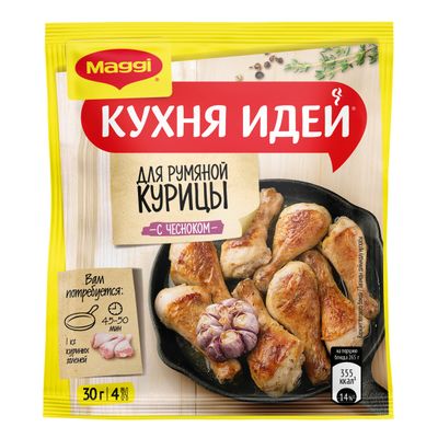 МАГГИ Кухня Идей Румяная Курица 30х30г