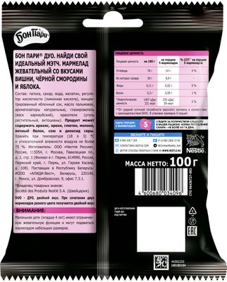 БОН ПАРИ ДУО НайдиИдеалМэтч 15х100г