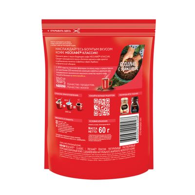НЕСКАФЕ КЛАССИК Пакет 12х60г КИР